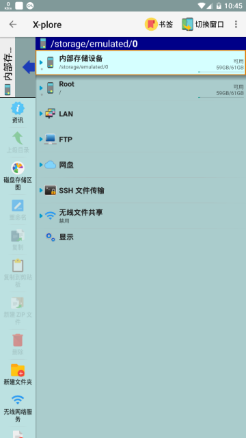 Xplore文件管理器免捐赠破解版4.14.01汉化版