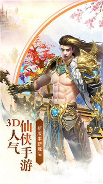 逆剑修仙满v版v1.0.6安卓版