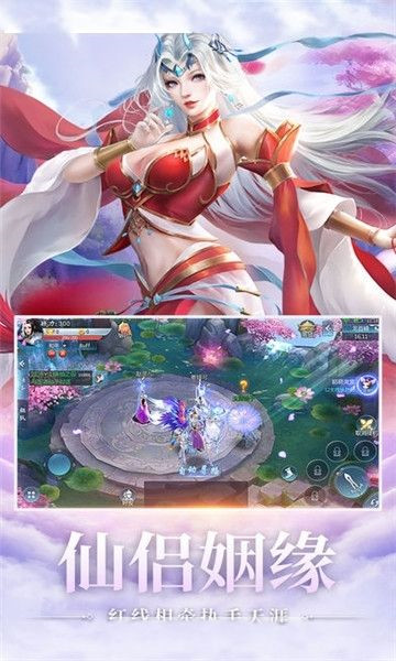 蛮荒仙道飞升版v1.0安卓版