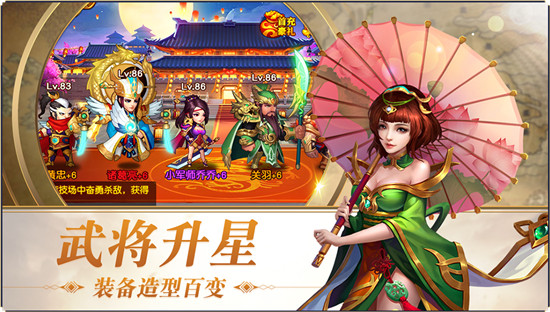 三国志名将令头条版v1.13.7安卓版