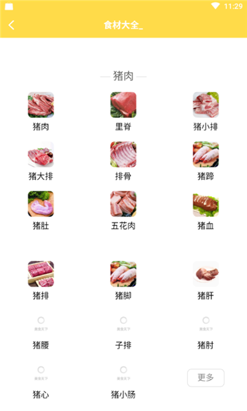 千道美食美食菜谱v1.4最新版