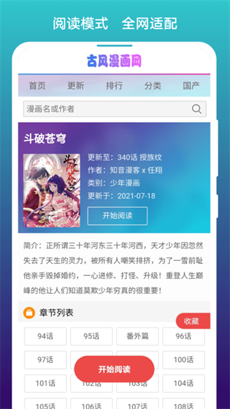 阅站旧版