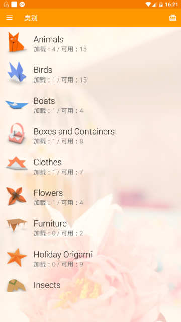 手工折纸大全appv1.4安卓版