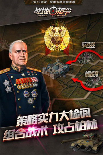 战地指令手游v1.1.0安卓版