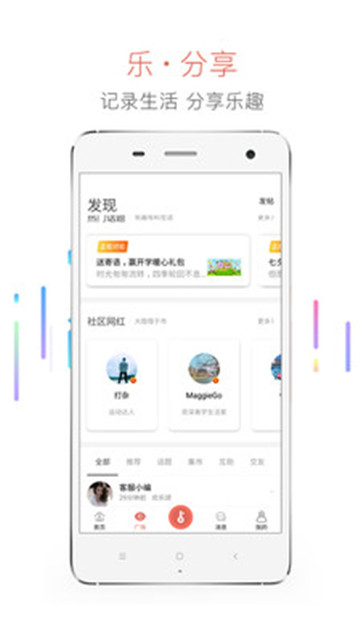 慧生活appv5.4安卓版