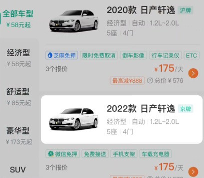 马达出行app