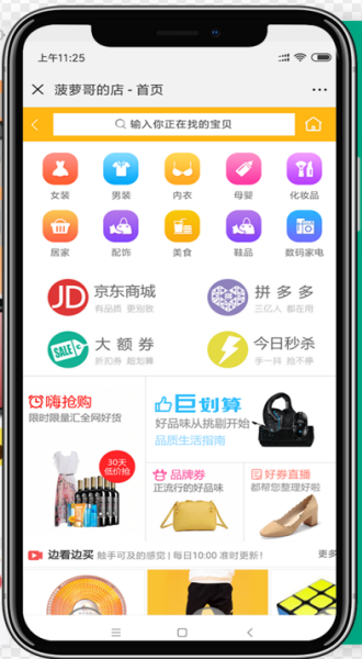 书签购物app(区块链淘客)v1.0安卓版