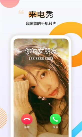 番茄动态壁纸手机app