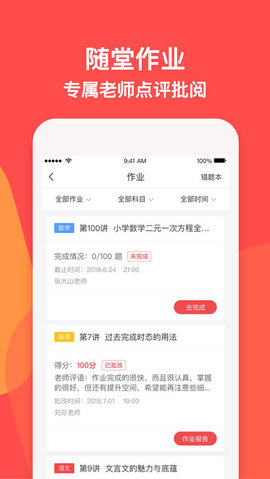 掌门1对1手机端