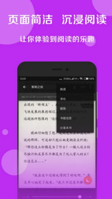 搜书大师2019破解版appv23.13去广告解锁版