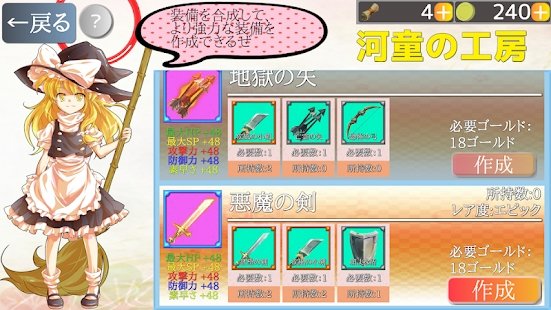 东方激斗录v0.1 安卓版
