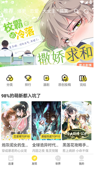 漫画码