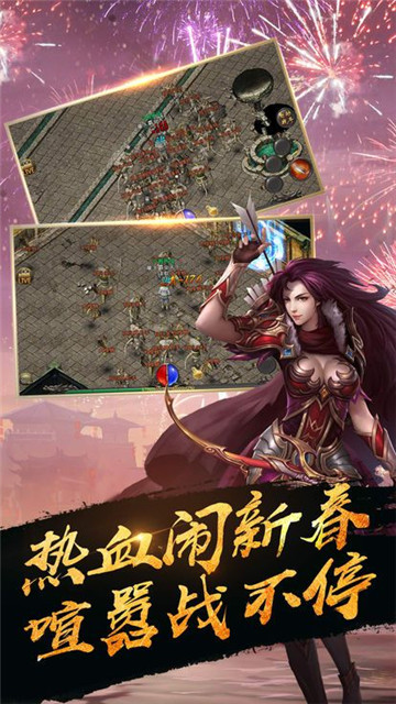 热血无极之争腾讯版