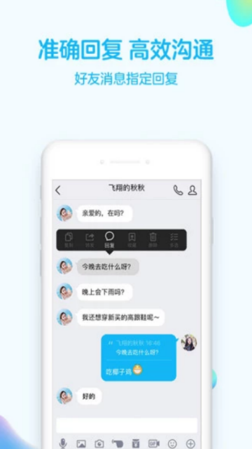 易烊千玺qq主题美化包V9.2.66安卓版