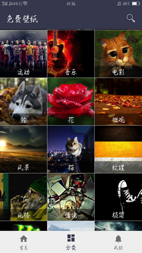 免费手机壁纸