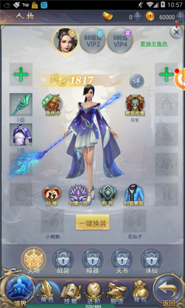 逍遥乾坤2019官方版