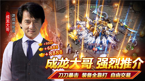 大哥传奇贪玩版v1.2.0安卓版