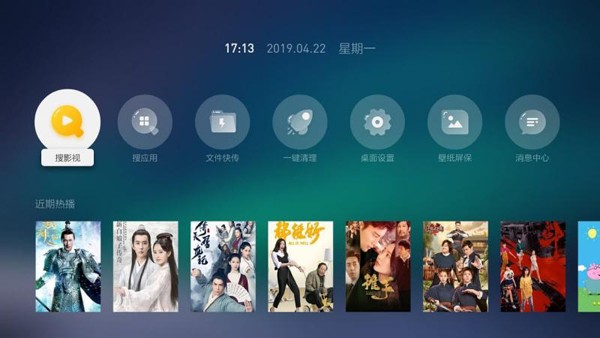 当贝桌面纯净版