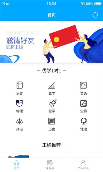 看理想最新版v4.10.3官方安卓版