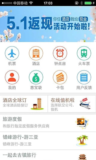 12580旅行