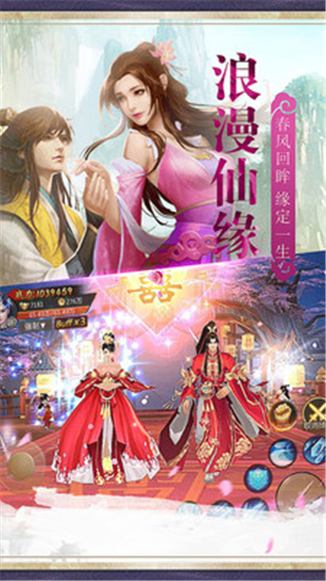 万界逍遥飞升版v3.0.0安卓版