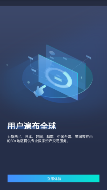 CoinBig交易所app(新西兰交易所)v0.1.2官方版