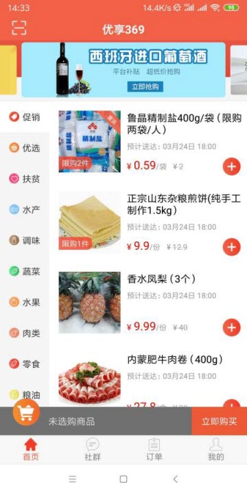 优享369手机app0.0.10安卓版