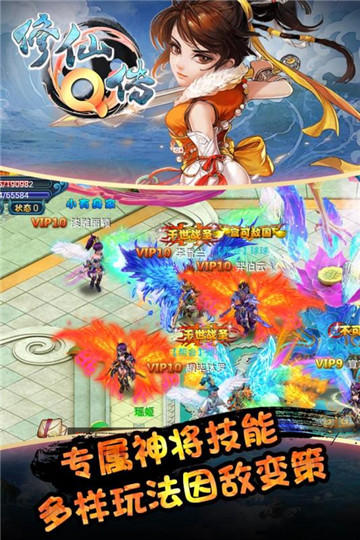修仙Q传v1.0安卓版