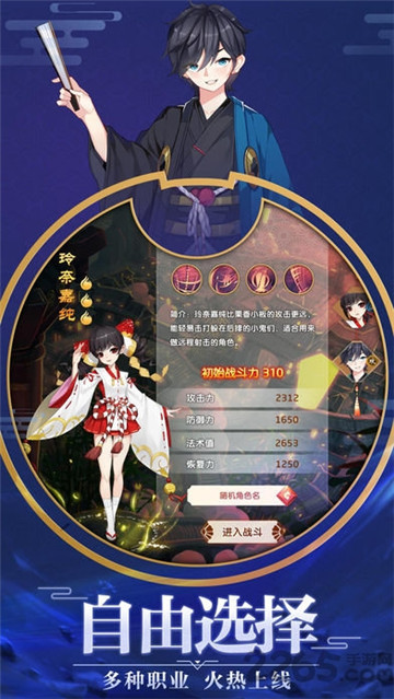 奇幻仙侣手游v2.8.0安卓版