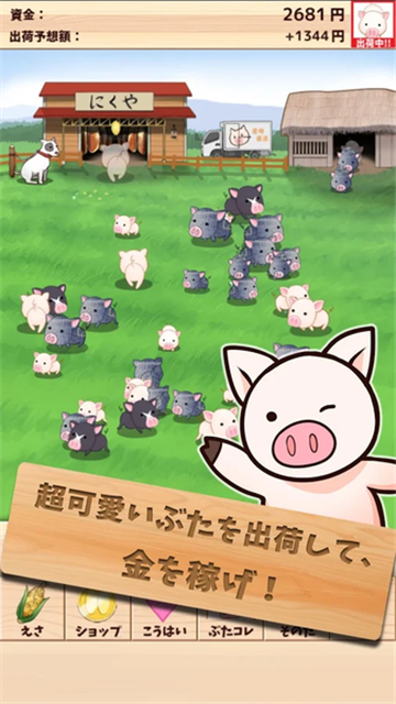 上市小猪游戏v2.0最新版