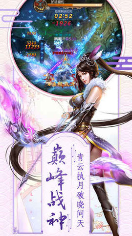仙侠青云录