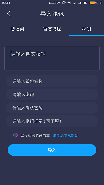 iBank数字钱包app（i-Dapp）2.0.4官方安卓版