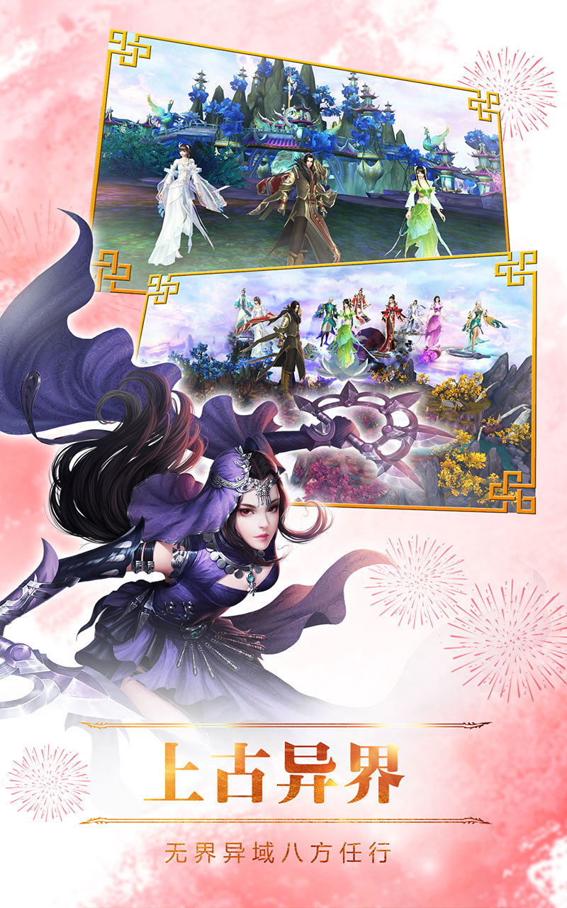 新诛仙版