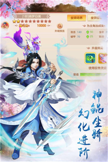 仙侠大作战飞升版v1.0安卓版