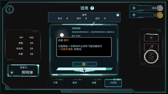 太空前线汉化版v1.7安卓版