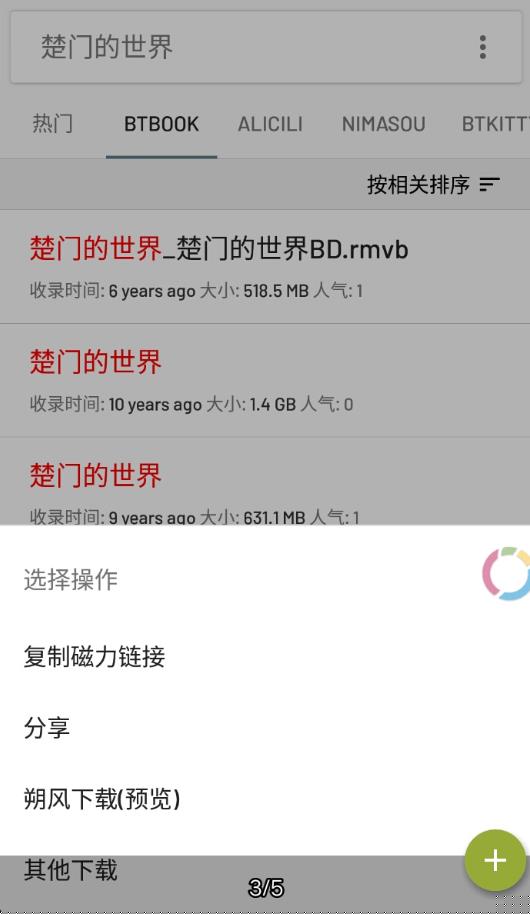 小磁力BT Pro