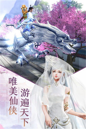 斩仙手游2019v1.0.0安卓版