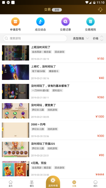 BTGO游戏盒破解版3.7.73最新版