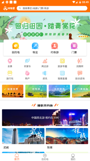 一部手机游甘肃官方版app1.0.1安卓版