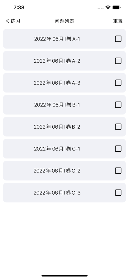 大学英语四级