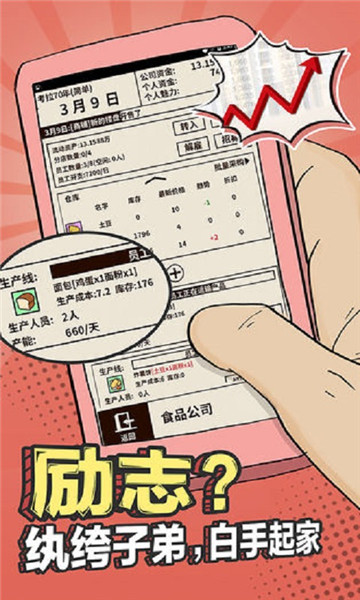 爸爸活下去破解版2.1.5安卓版