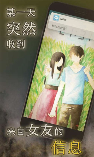 我的女友在被人追赶提示版v1.0.10安卓版
