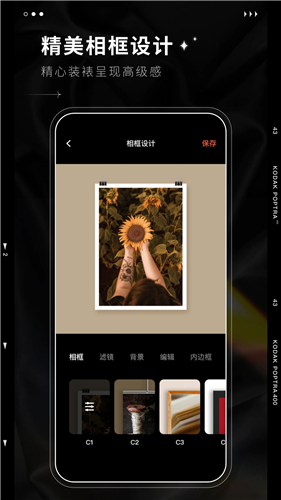 Dazz相机最新版