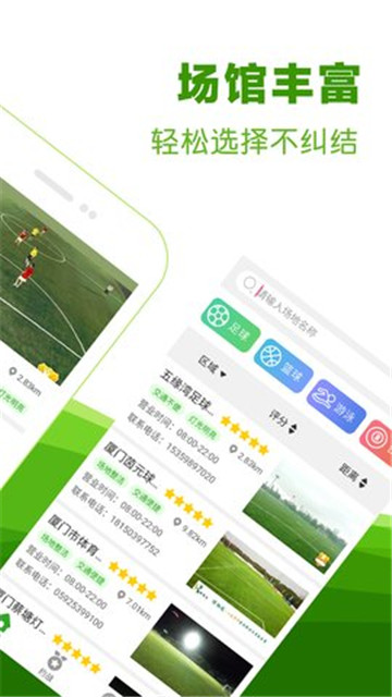 云法体育appv1.0.1安卓版