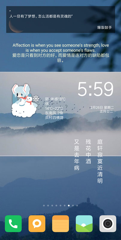 MikuWeather天气