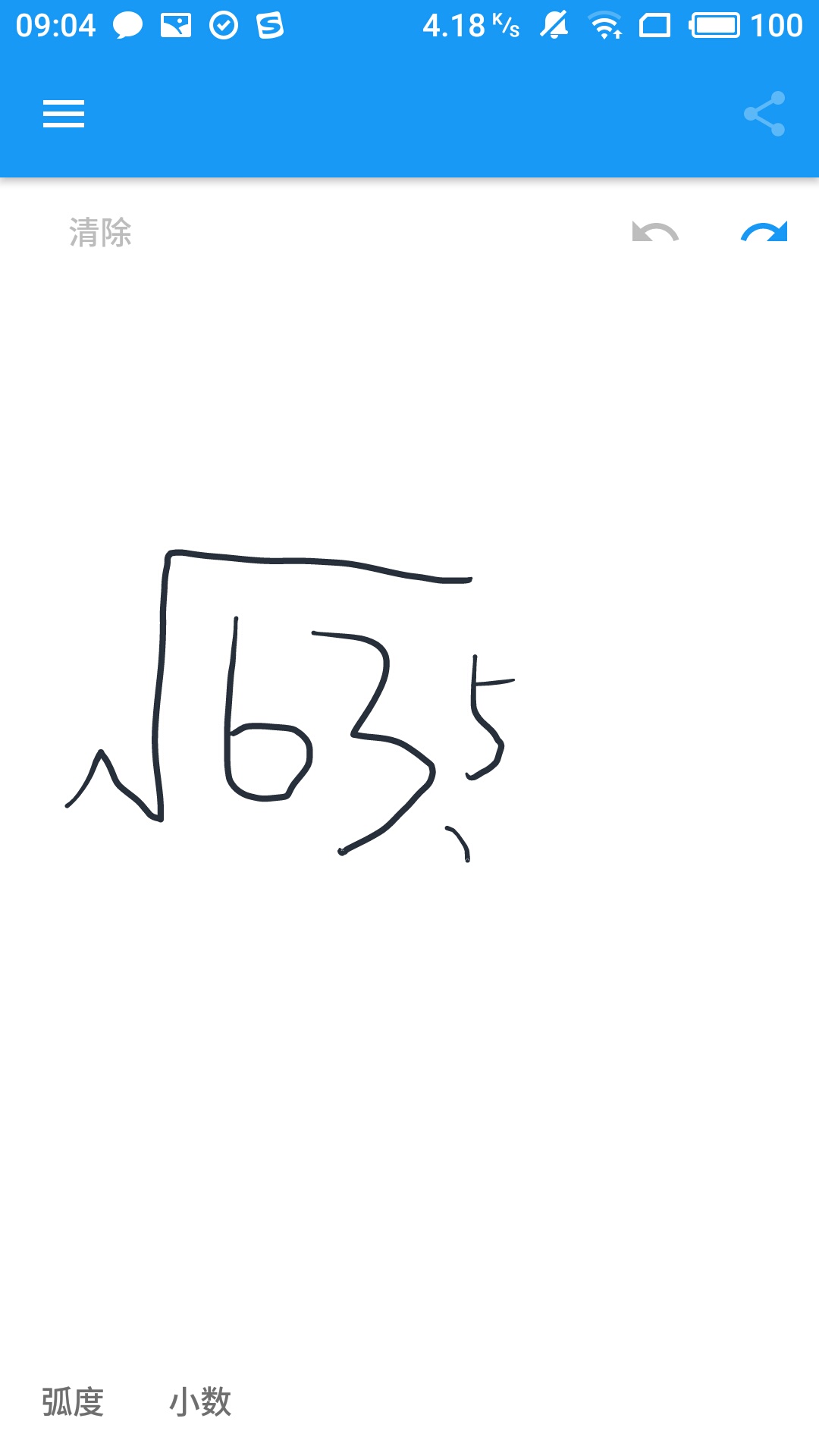MyScript计算器2