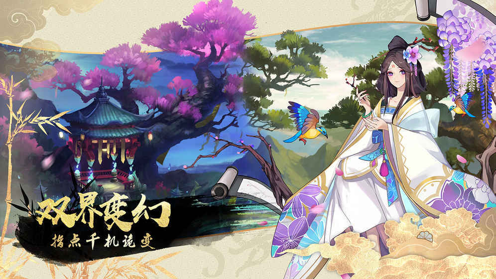 云梦四时歌版