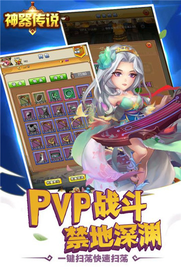 神器传说手机版v1.0.0安卓版