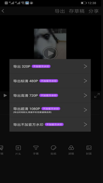 视频剪辑大师吾爱破解版3.1.9安卓去水印版