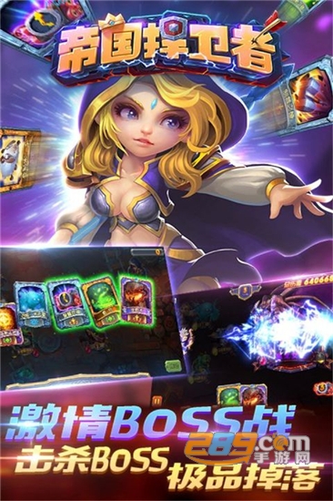 帝国捍卫者无敌版v1.0.0安卓版